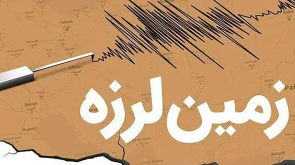 زلزله 4.4 ریشتری این بار بندر چارک را به لرزه انداخت !