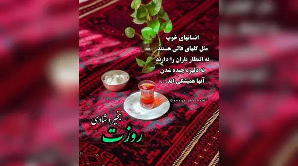 فال و طالع بینی امروز 8 دی 1403 + فیلم 