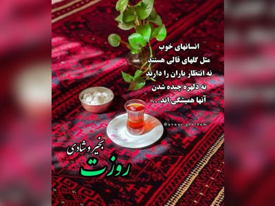 فال و طالع بینی امروز 8 دی 1403 + فیلم 