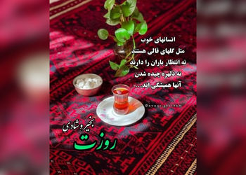 فال و طالع بینی امروز 8 دی 1403 + فیلم 