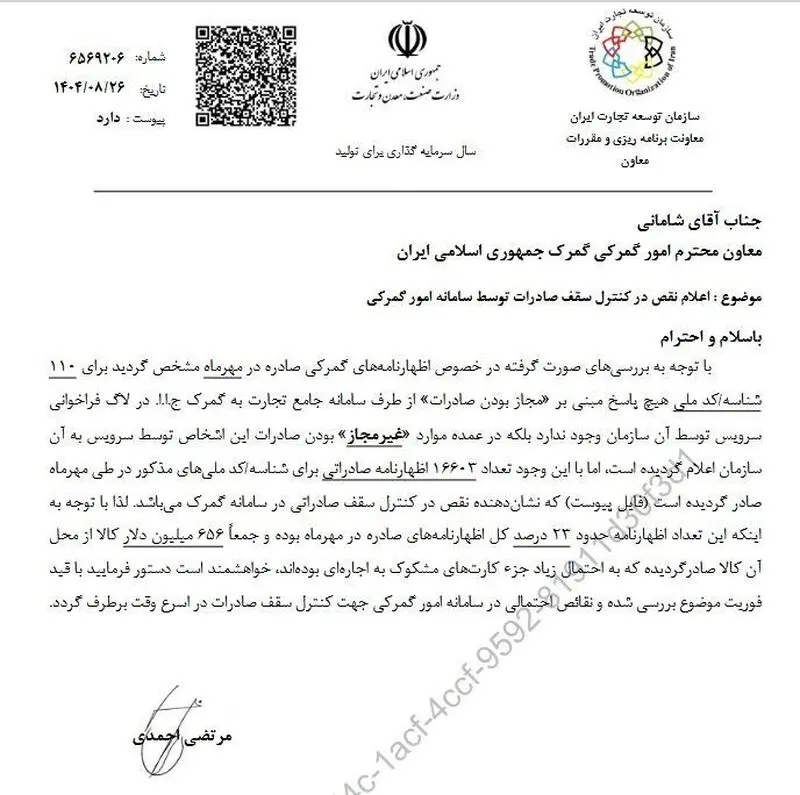 کارت های بازرگانی