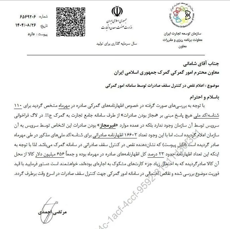 کارت های بازرگانی