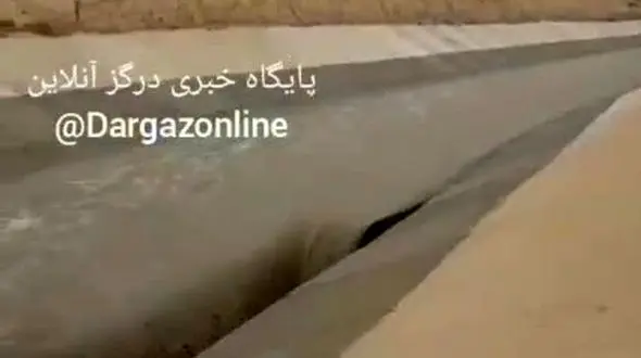 شکستن وحشتناک سد شهرستان درگز+ فیلم