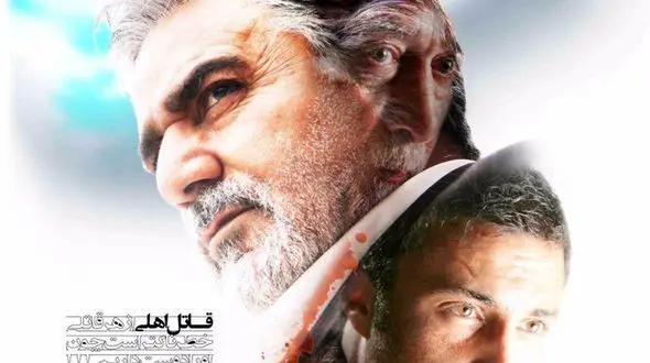 تیزر سینمایی قاتل اهلی منتشر شد +فیلم