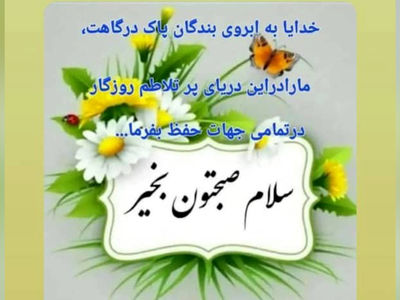 فال ابجد امروز شنبه 11 مرداد 