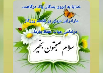 فال ابجد امروز شنبه 11 مرداد 
