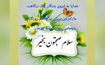 فال ابجد امروز شنبه 11 مرداد
