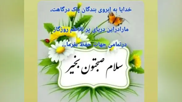 فال ابجد امروز شنبه 11 مرداد 