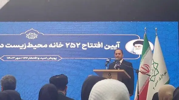  افتتاح ۲۵۲ خانه محیط زیستی در سطح شهر تهران