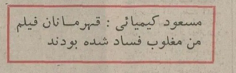 بهروز وثوقی