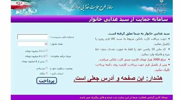 این «سبدغذایی» راز مخوفی دارد! / اصلا به آن نزدیک نشوید !+ عکس