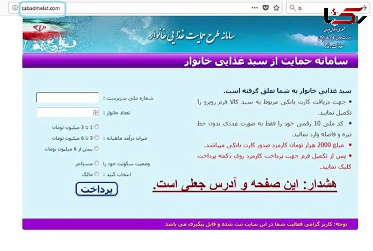 این «سبدغذایی» راز مخوفی دارد! / اصلا به آن نزدیک نشوید !+ عکس