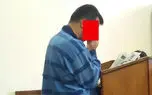 با آزاده تفاهم نداشتم ولی 18 سال دوست بودیم! / گفتگو با قاتل بی رحمی که دختر جوان را مُثله کرد +عکس و فیلم