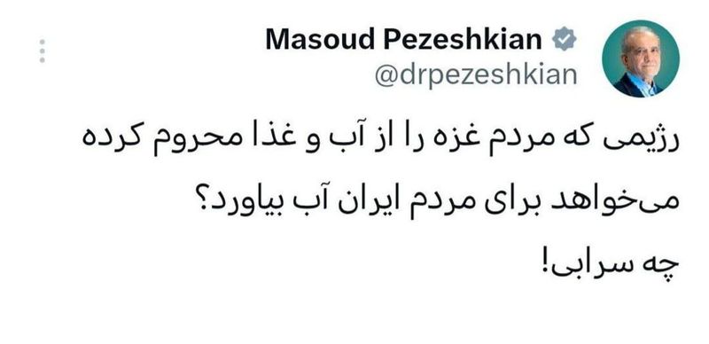 مسعود پزشکیان