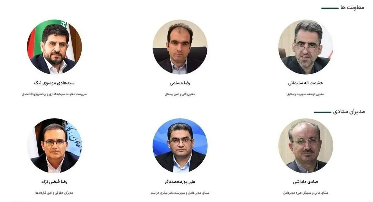زلزله مدیریتی در صندوق بازنشستگی؛ معاون اقتصادی و رئیس حراست شبانه برکنار شدند