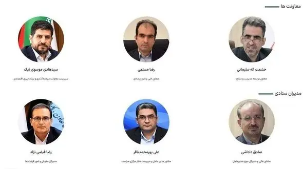 زلزله مدیریتی در صندوق بازنشستگی؛ معاون اقتصادی و رئیس حراست شبانه برکنار شدند
