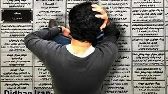 فارغ‌التحصیلان کدام رشته‌ها در ایران بیکارترند؟ + جدول