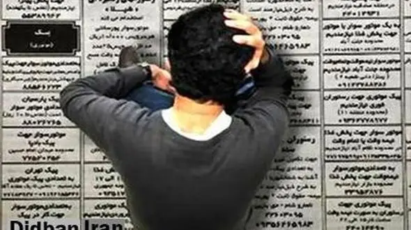 فارغ‌التحصیلان کدام رشته‌ها در ایران بیکارترند؟ + جدول
