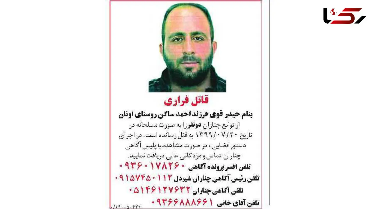 قاتل فراری و خطرناک را شناسایی کنید ! / حیدر قوی کیست؟ + عکس