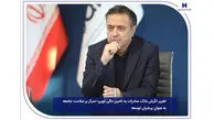 تغییر نگرش بانک صادرات ایران به تامین مالی نوین؛ تمرکز بر سلامت جامعه به عنوان پیشران توسعه