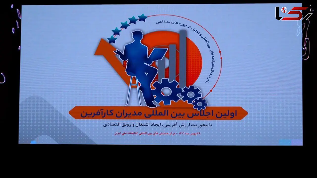 ویدئویی دیدنی از گزارش اجلاس مدیران کارآفرین و گپ و گفت با چهار مدیر موفق کشورمان
