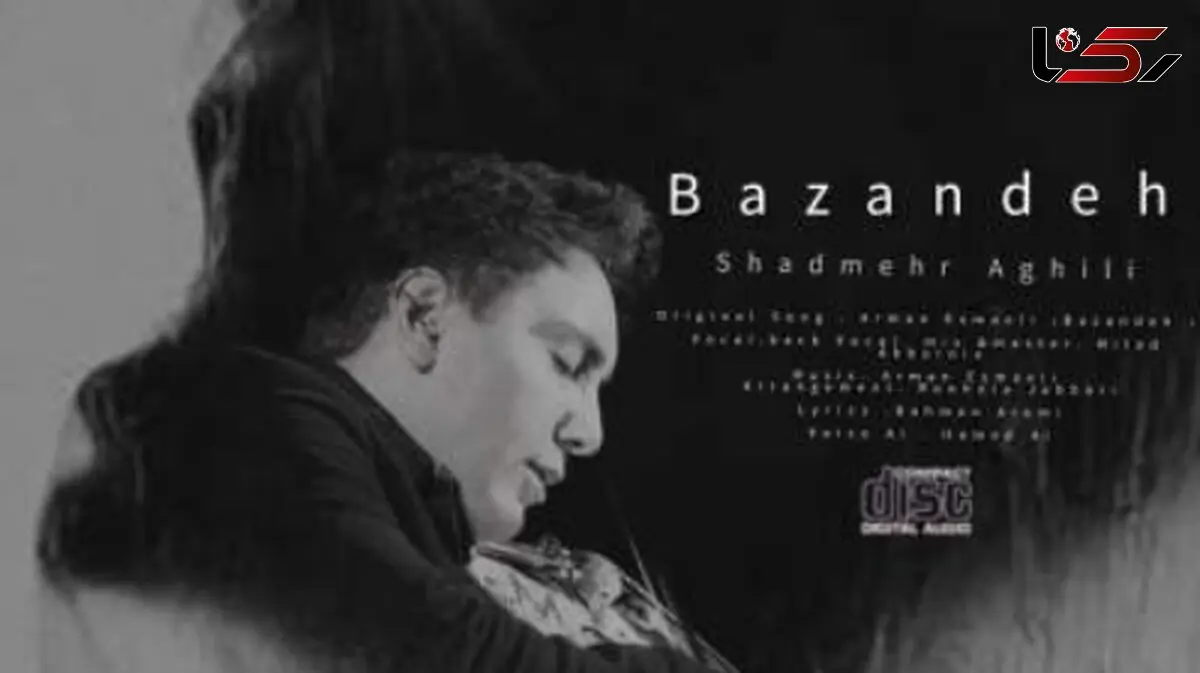 دانلود آواز باشکوه  شادمهر عقیلی / آهنگ بازنده و صدای بهشتی شادمهر !