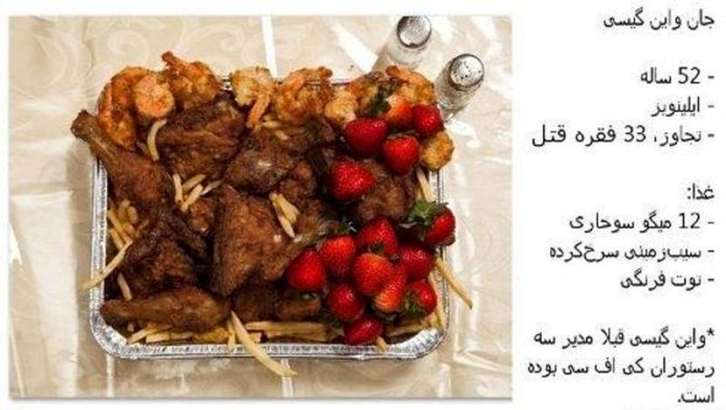 غذای قاتلان