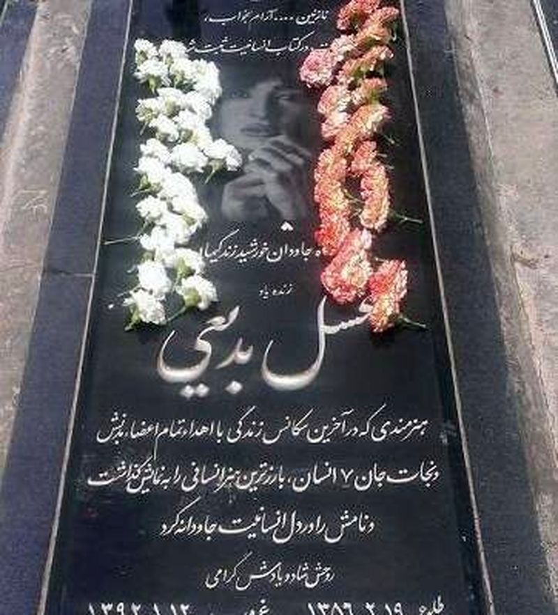 سنگ قبر