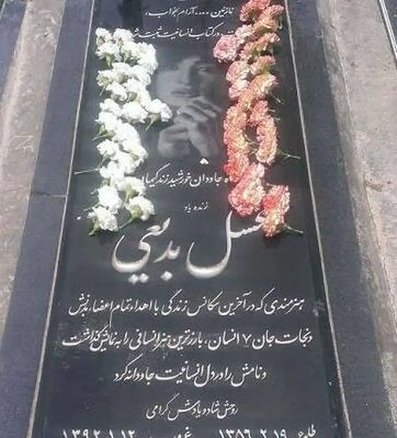 سنگ قبر