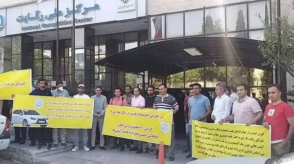 ایران خودرو مشتریانش را فریب داد / تجمع اعتراضی حواله داران دناپلاس