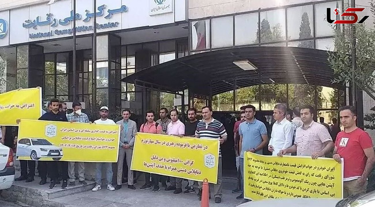 ایران خودرو مشتریانش را فریب داد / تجمع اعتراضی حواله داران دناپلاس