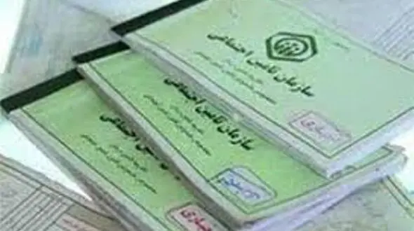 زمان حذف دفترچه‌ های کاغذی تامین اجتماعی