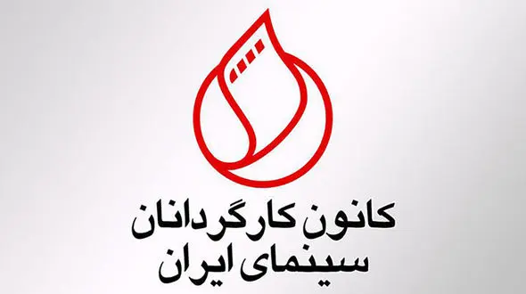 هشدار کانون کارگردانان برای ماجراهای شبکه نمایش خانگی