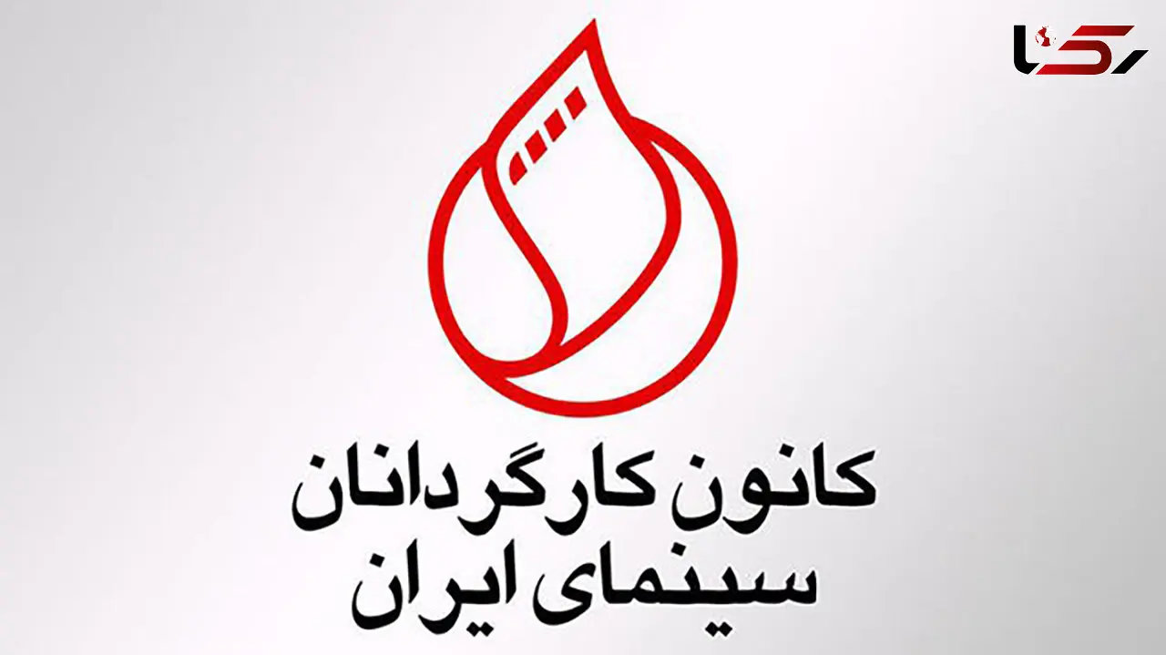 هشدار کانون کارگردانان برای ماجراهای شبکه نمایش خانگی