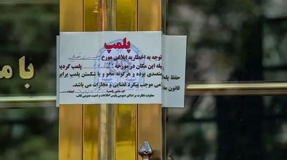 جشن کرونایی در کارگاه حاشیه شهر / پلیس دزفول سر رسید + جزییات