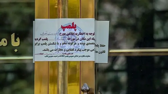 جشن کرونایی در کارگاه حاشیه شهر / پلیس دزفول سر رسید + جزییات