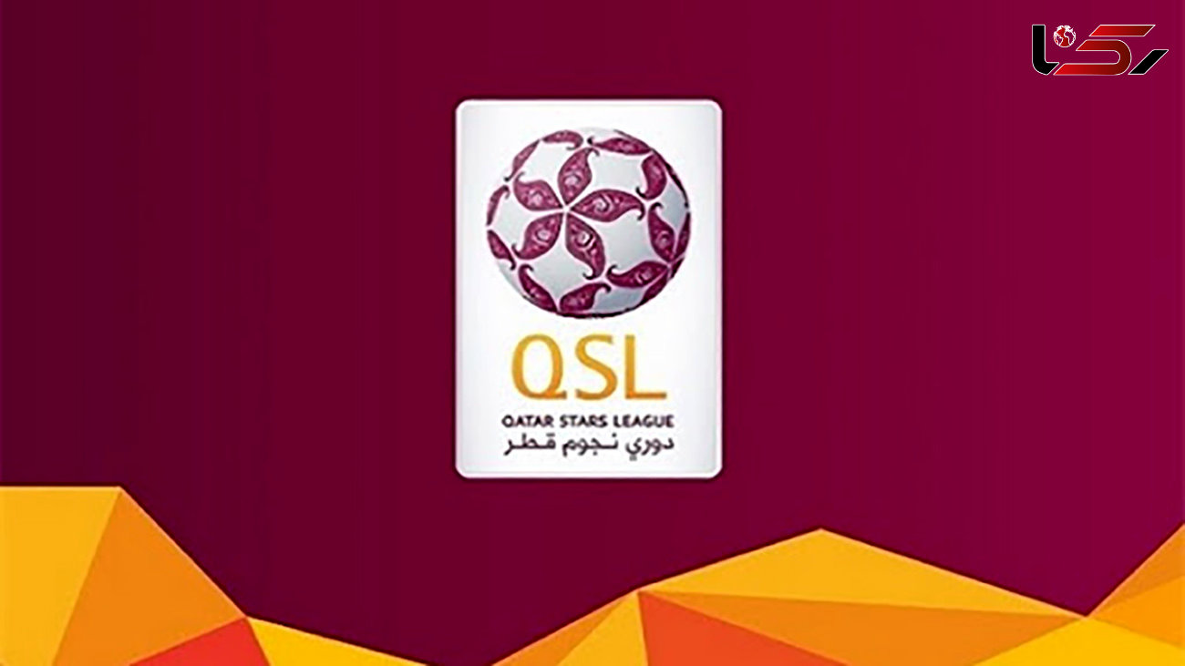 لیگ ستارگان قطر از سر گرفته می شود  