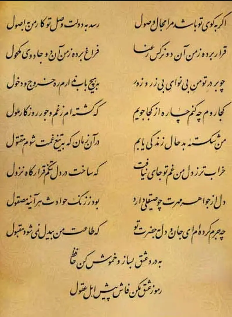 فال حافظ خرداد