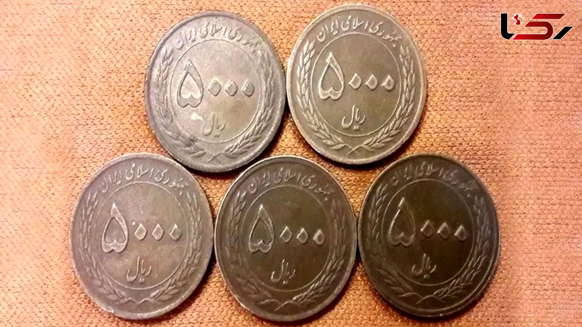 این 500 تومان 10 هزار تومان می ارزد!