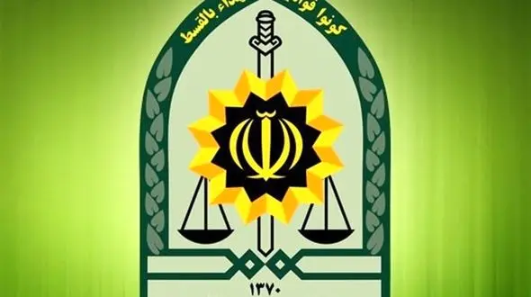 ابلاغیه نیروی انتظامی برای تامین تجهیزات مورد نیاز از تولیدات داخلی