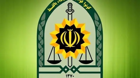 ابلاغیه نیروی انتظامی برای تامین تجهیزات مورد نیاز از تولیدات داخلی