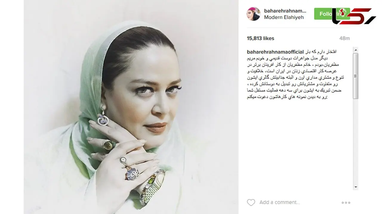 خانم بازیگر مدل جواهرات شد+عکس