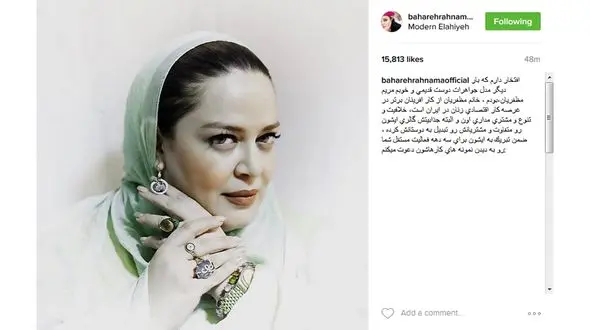 خانم بازیگر مدل جواهرات شد+عکس