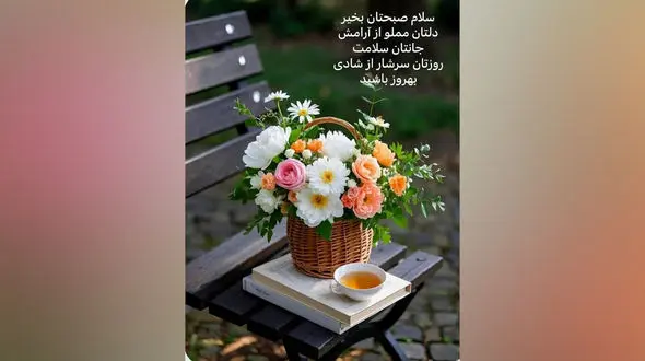 فال ابجد امروز 30 تیر