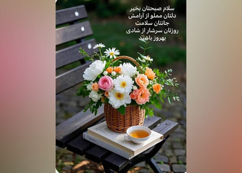 فال ابجد امروز 30 تیر