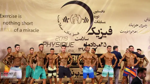 خبر خوب برای مادر و پدرهای نگران / تحقق رویای بدنسازی بدون تزریق / نخستین دوره مسابقات فیزیک سلامت در کشورمان+ فیلم و تصاویر