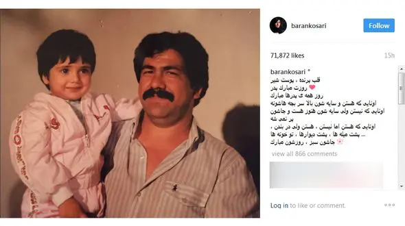 کودکی باران کوثری به همراه پدرش+ عکس