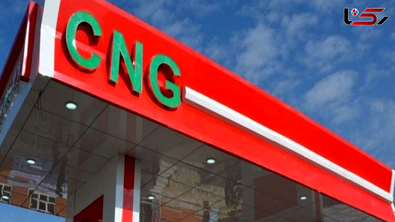 وضعیت عرضه گاز در جایگاه های سی ان جی / تهران قطعی گاز ندارد