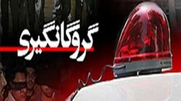 گروگان‌گیری هولناک در کهنوج/ پلیس با سرعت و دقت جان 2 کودک را نجات داد