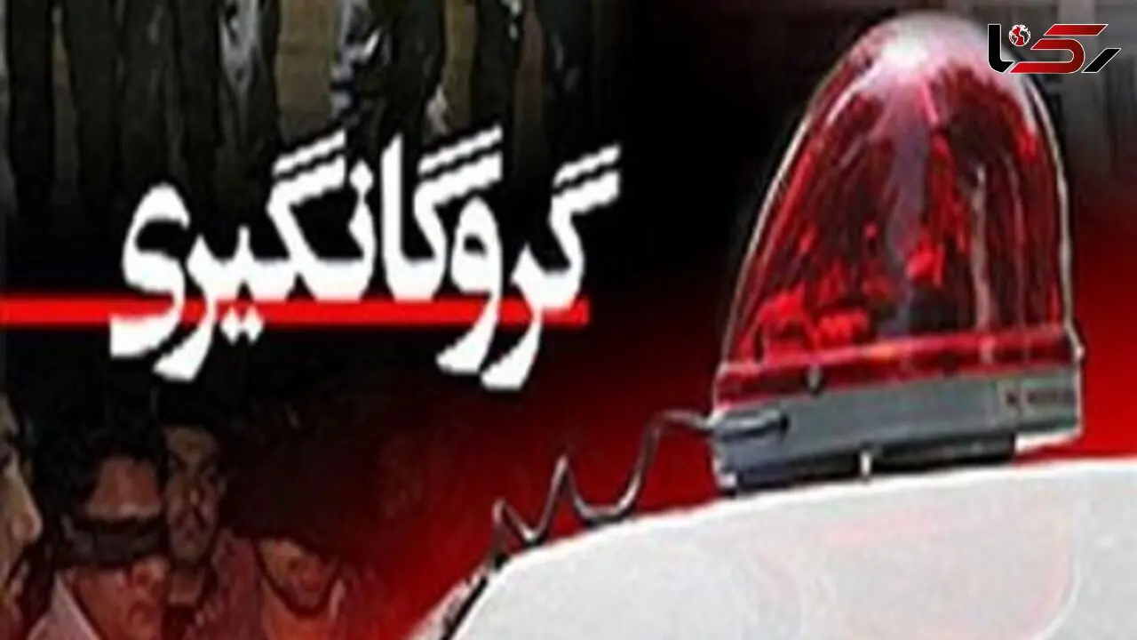 گروگان‌گیری هولناک در کهنوج/ پلیس با سرعت و دقت جان 2 کودک را نجات داد